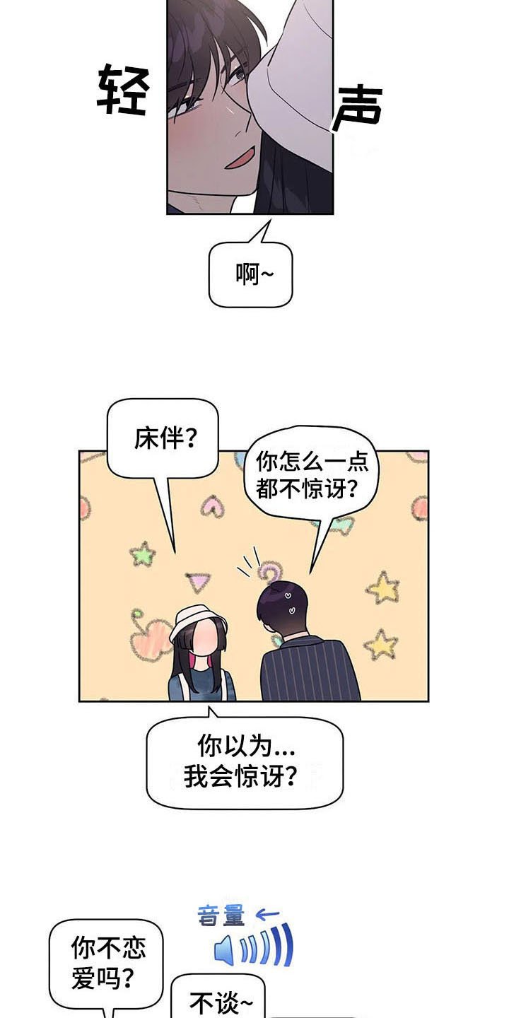 第15章：前任