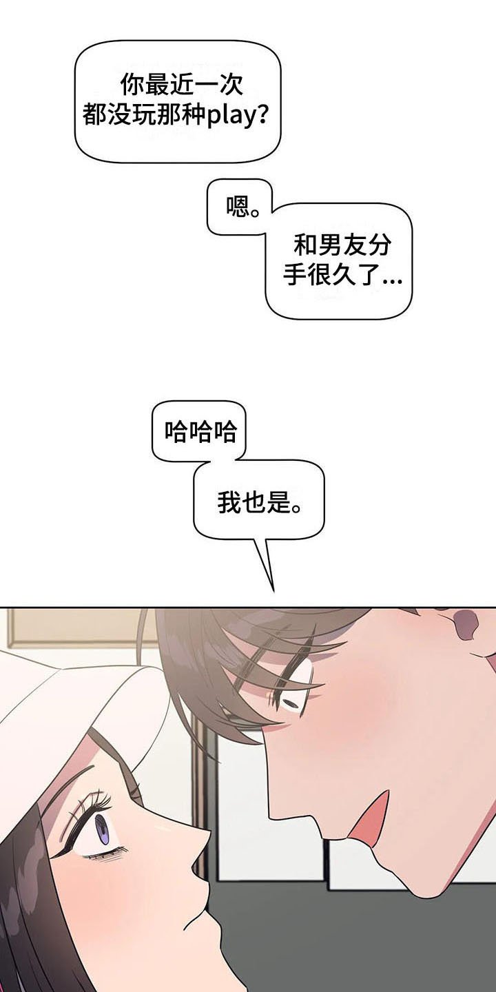 第15章：前任