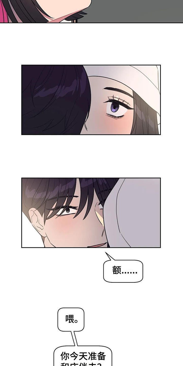 第15章：前任