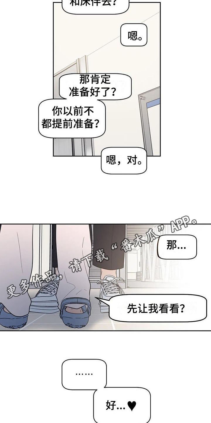 第15章：前任