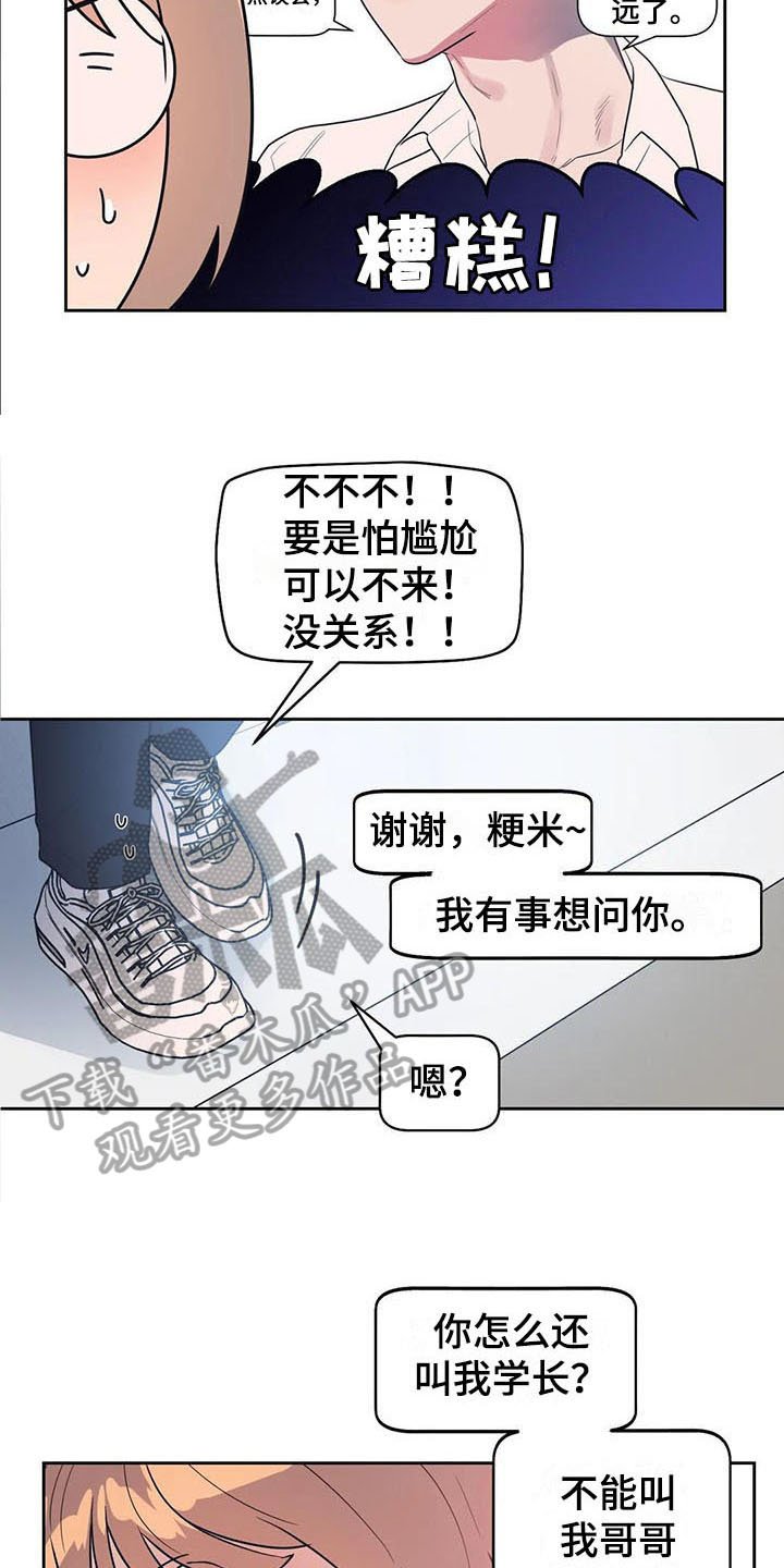 第17章：急转直下