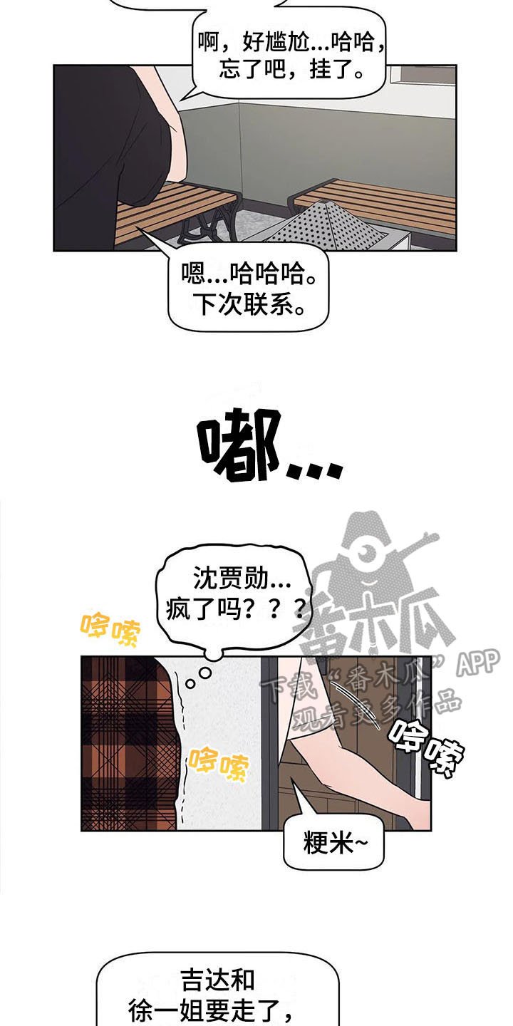 第17章：急转直下