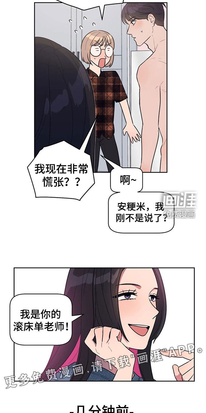 第18章：前任交接