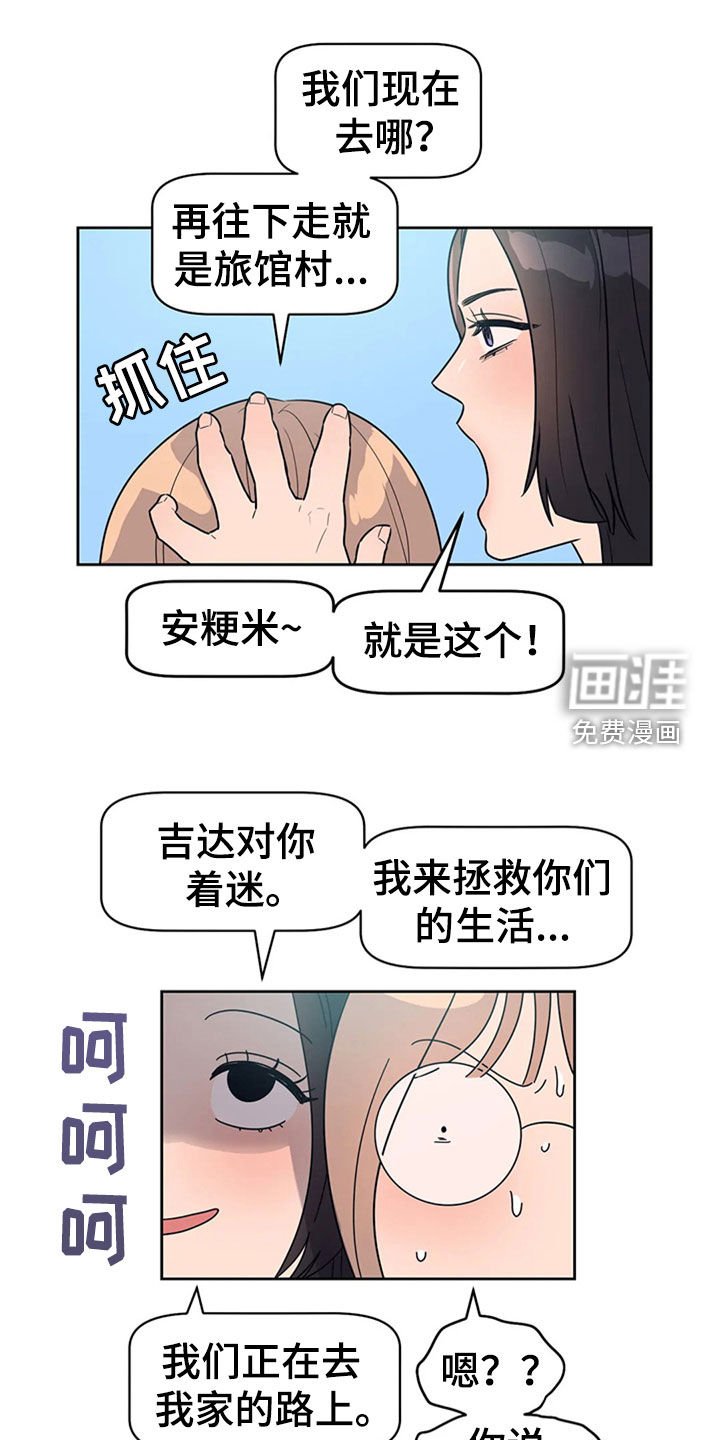 第18章：前任交接