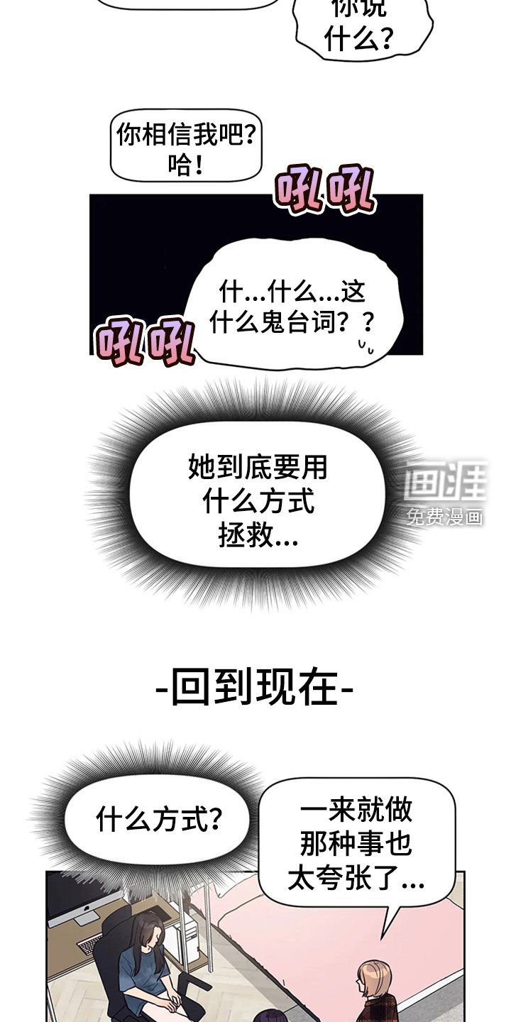 第18章：前任交接