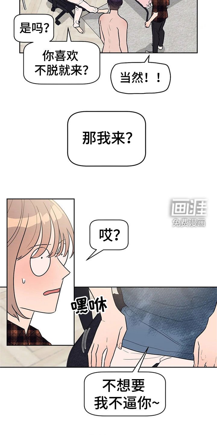 第18章：前任交接