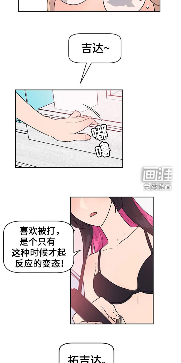 第18章：前任交接