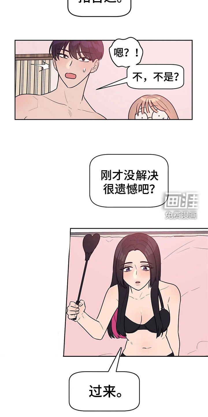 第18章：前任交接