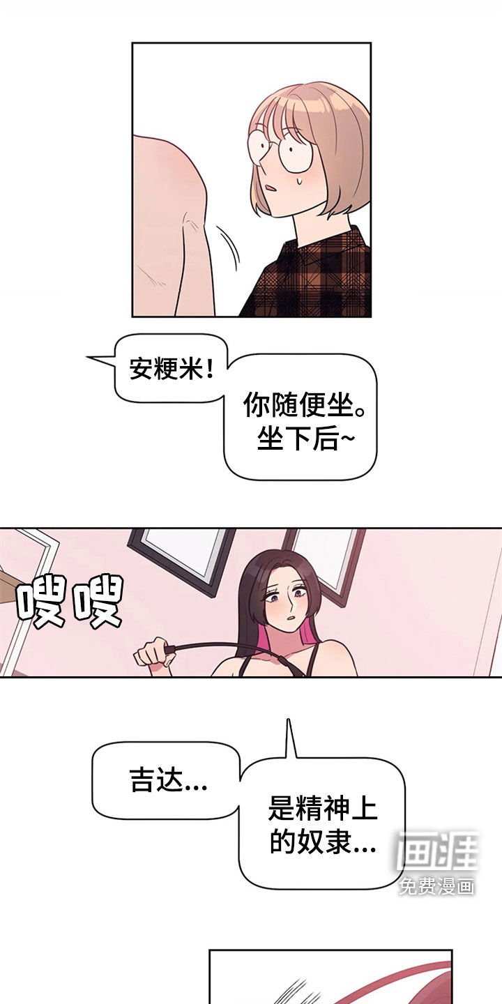 第18章：前任交接