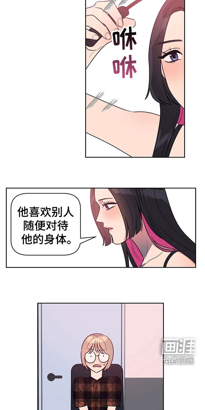 第18章：前任交接