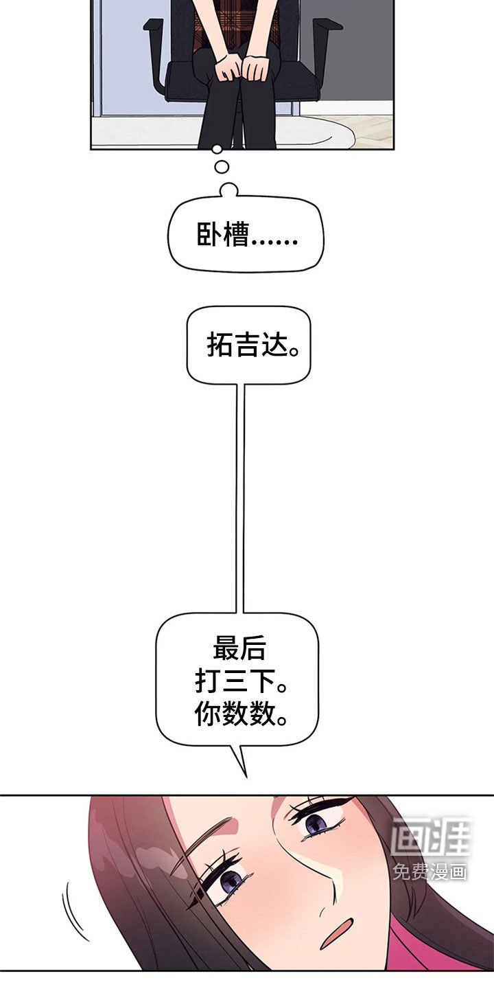 第18章：前任交接