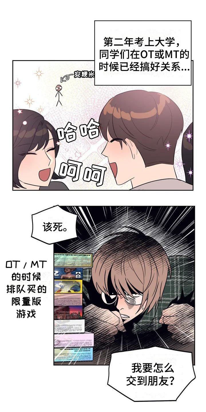 第2章：豪爽