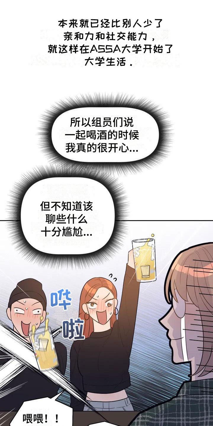 第2章：豪爽