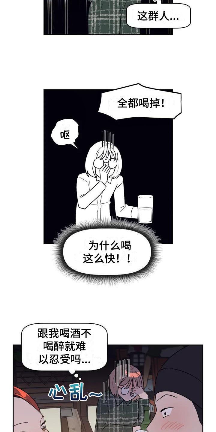 第2章：豪爽