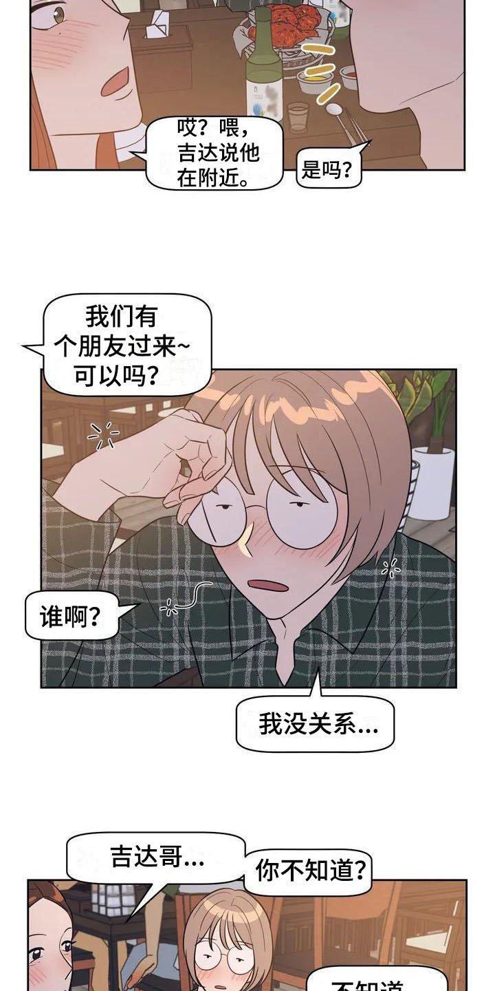 第2章：豪爽
