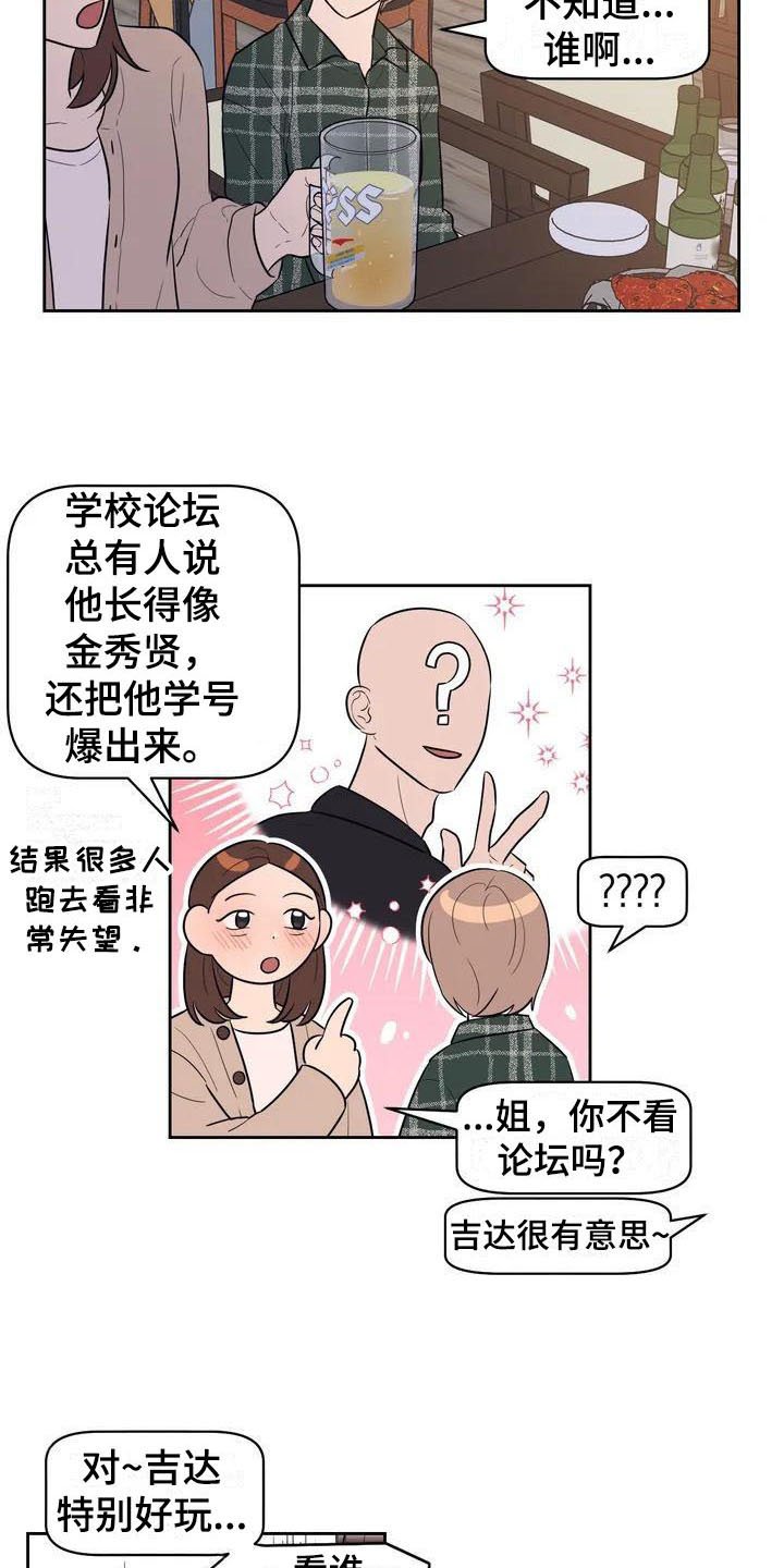 第2章：豪爽