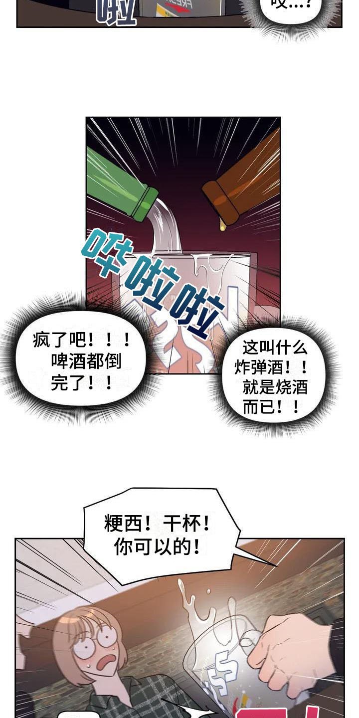 第2章：豪爽