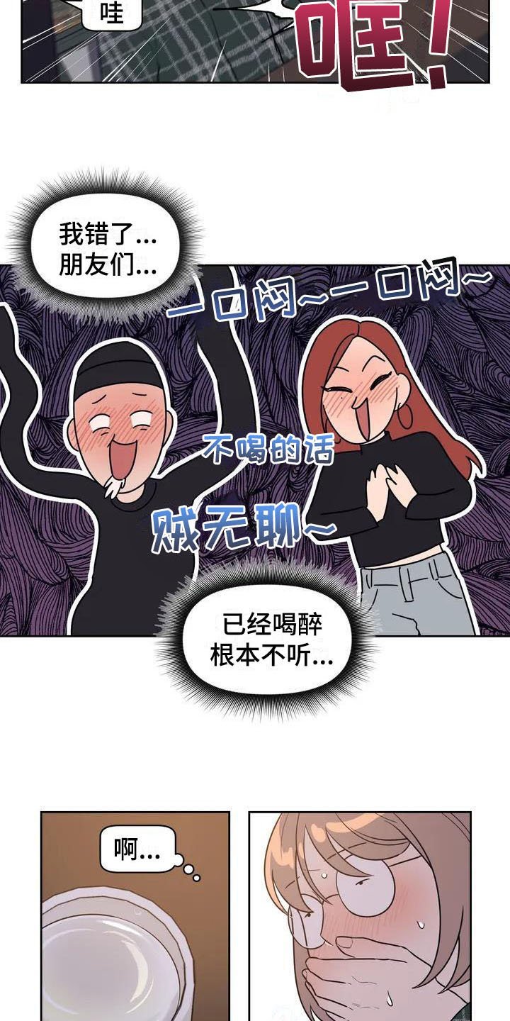 第2章：豪爽