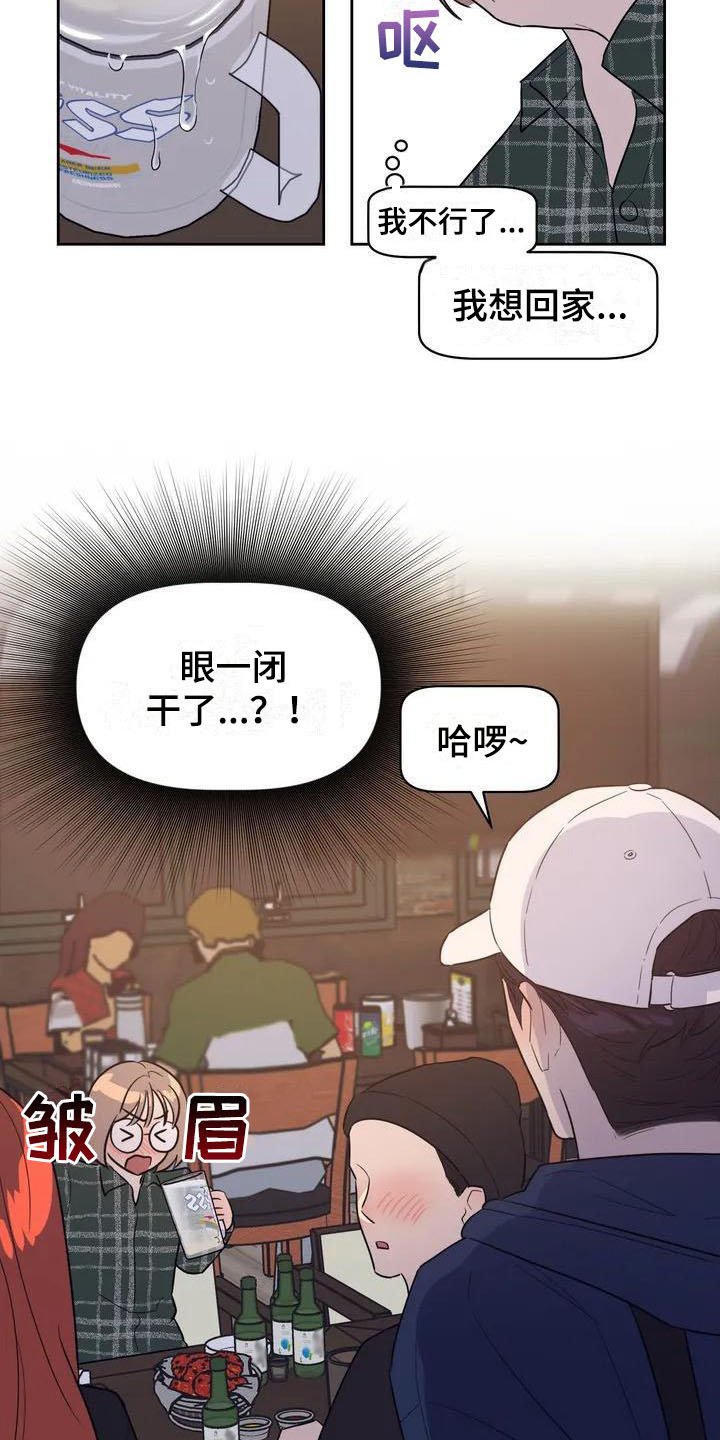 第2章：豪爽