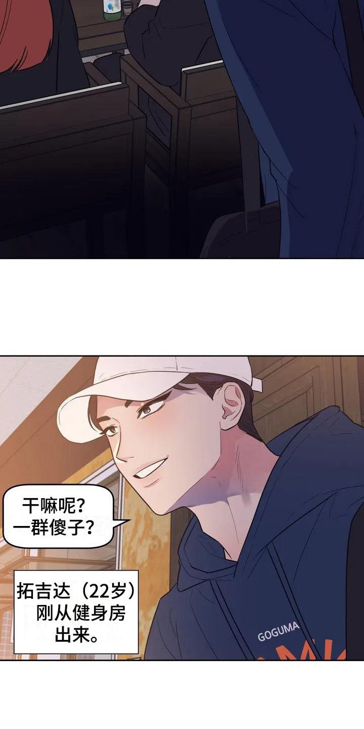 第2章：豪爽