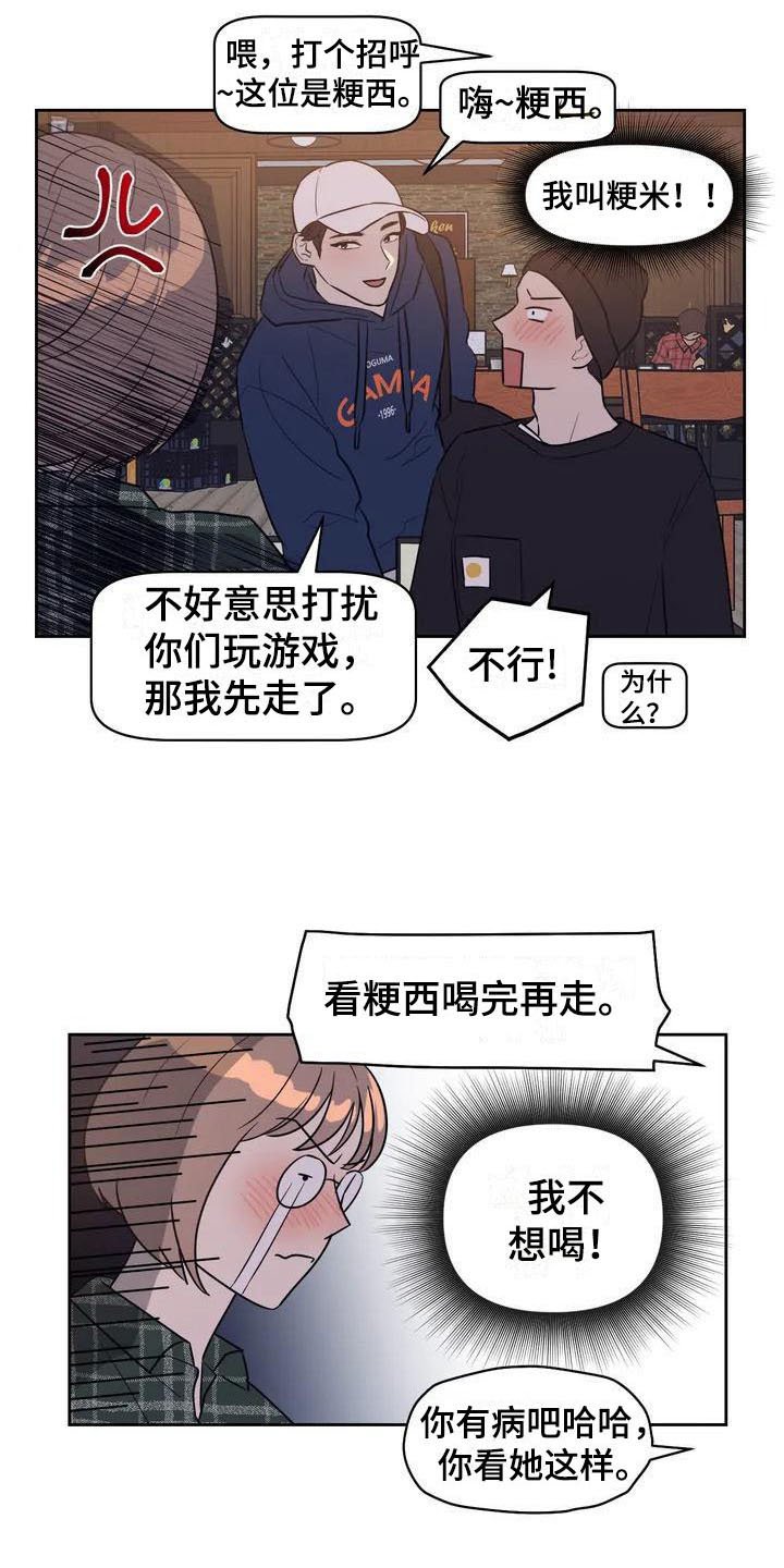 第2章：豪爽