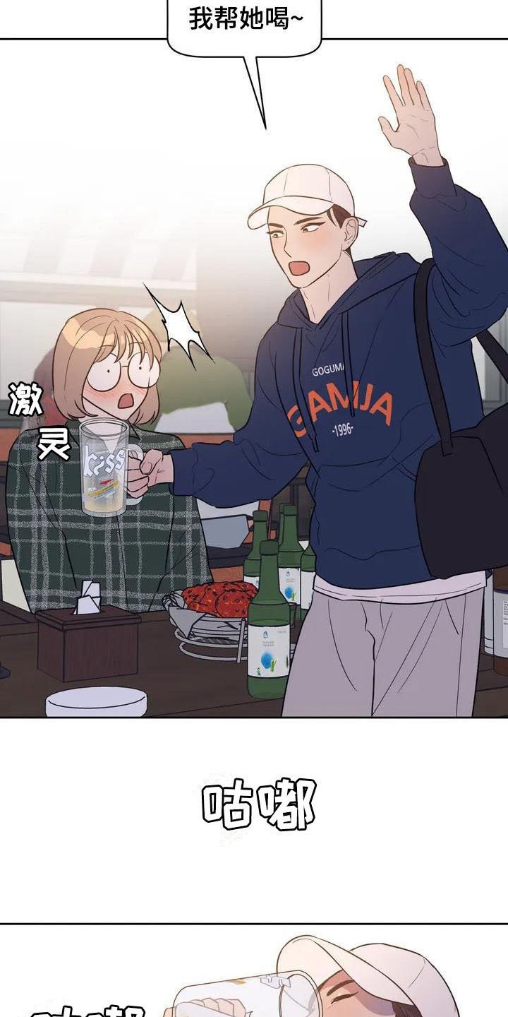 第2章：豪爽