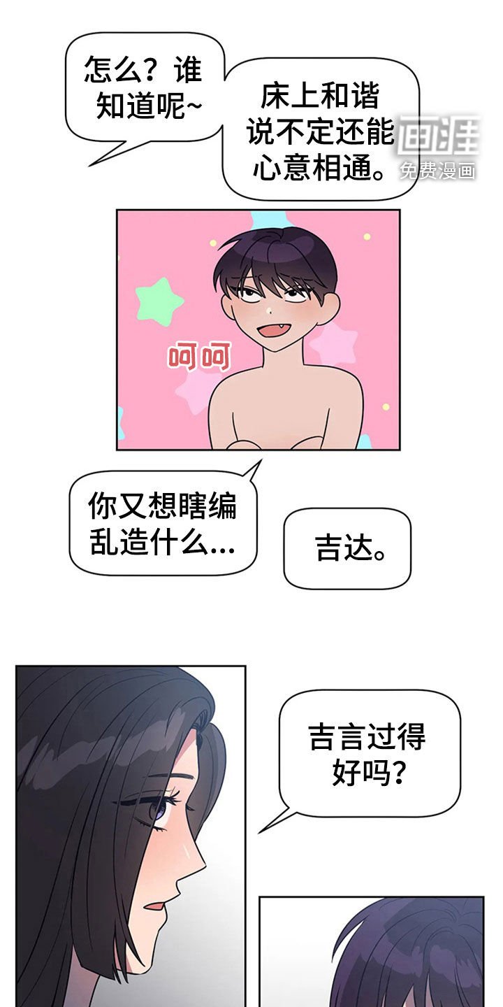 第20章：丢人现眼