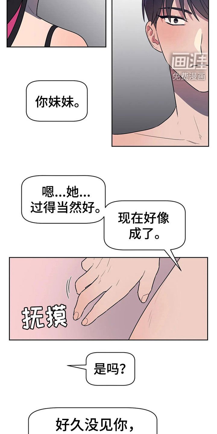 第20章：丢人现眼