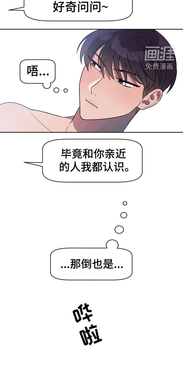 第20章：丢人现眼