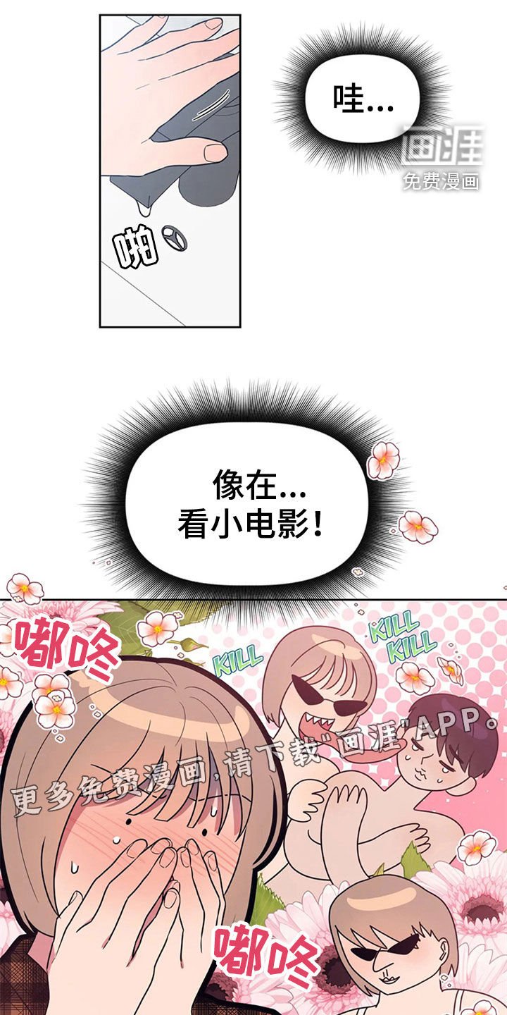 第20章：丢人现眼