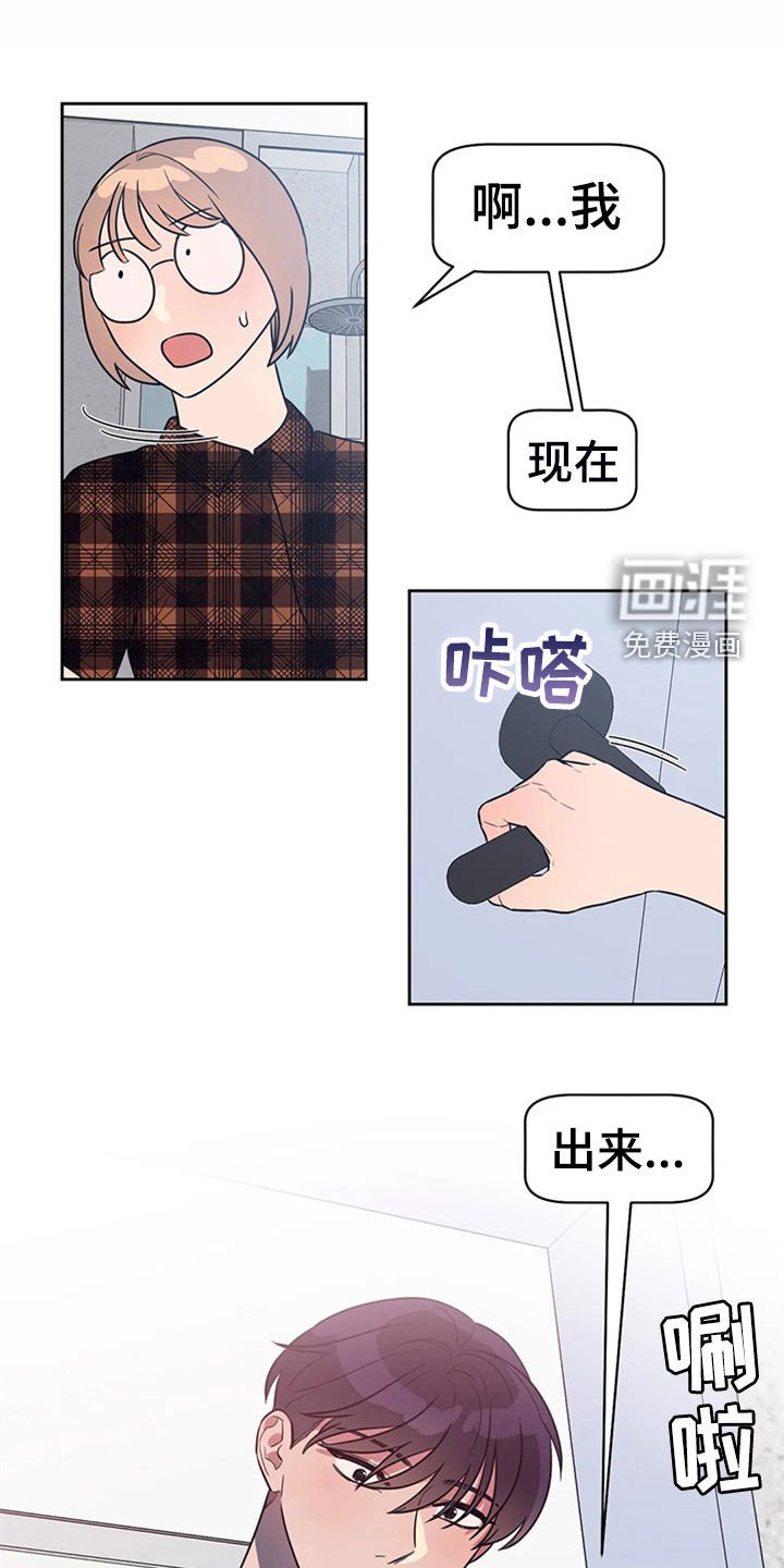 第20章：丢人现眼