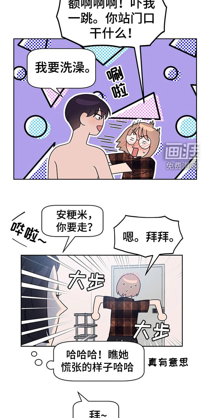 第20章：丢人现眼