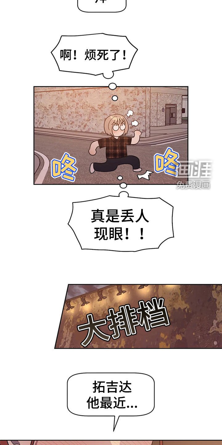 第20章：丢人现眼