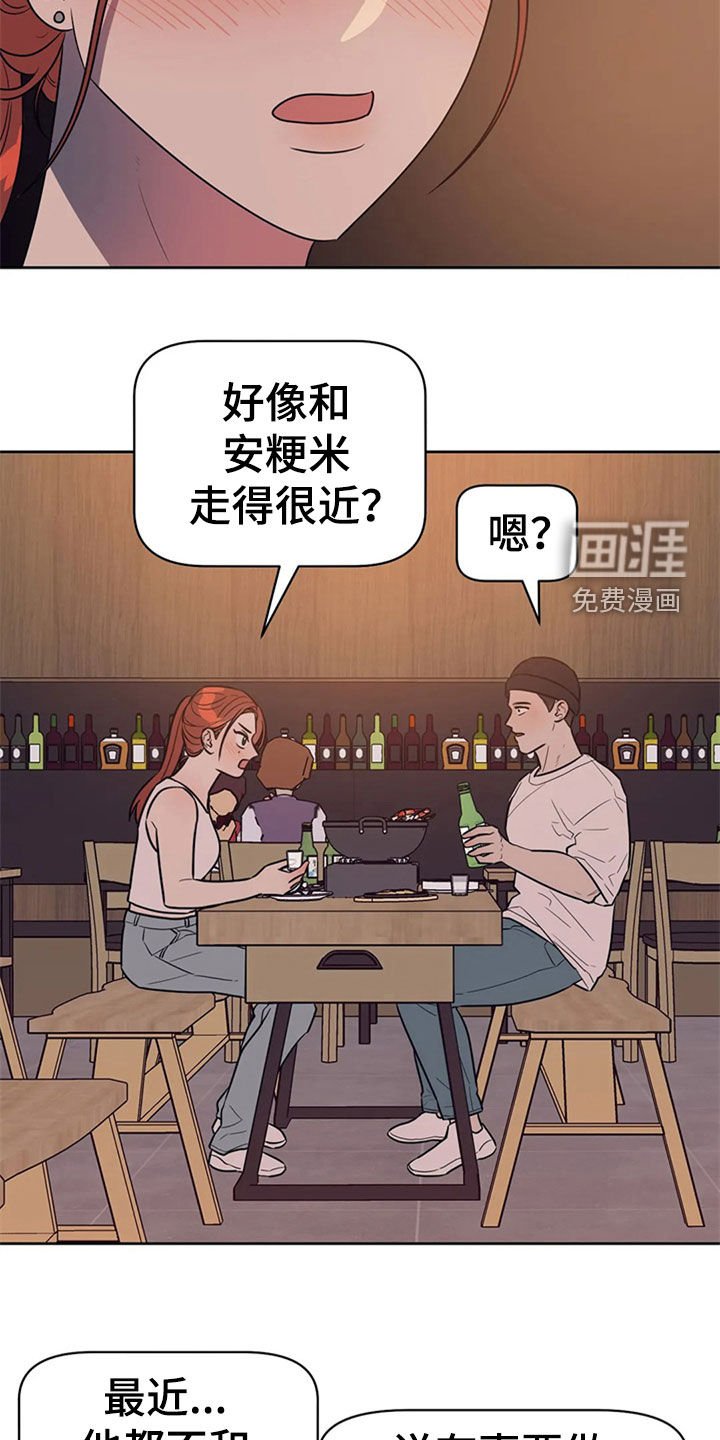 第20章：丢人现眼