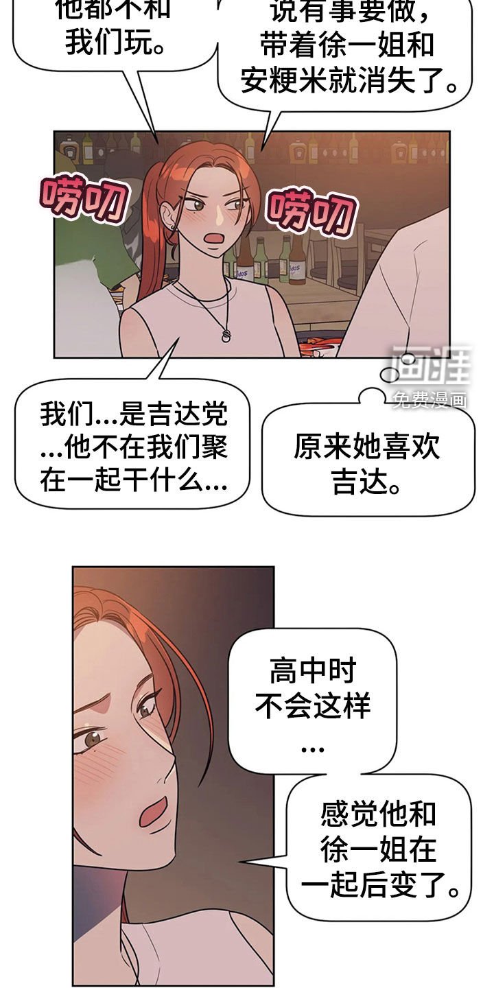 第20章：丢人现眼