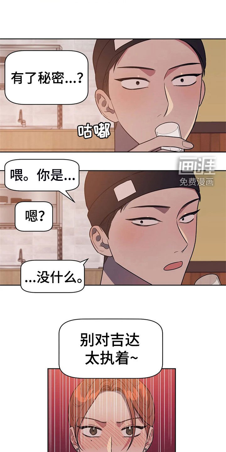 第20章：丢人现眼