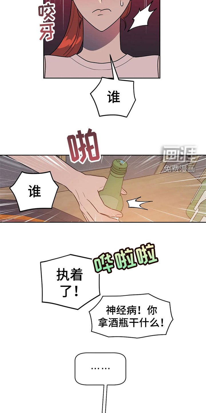 第20章：丢人现眼