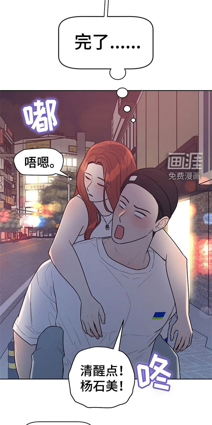 第20章：丢人现眼