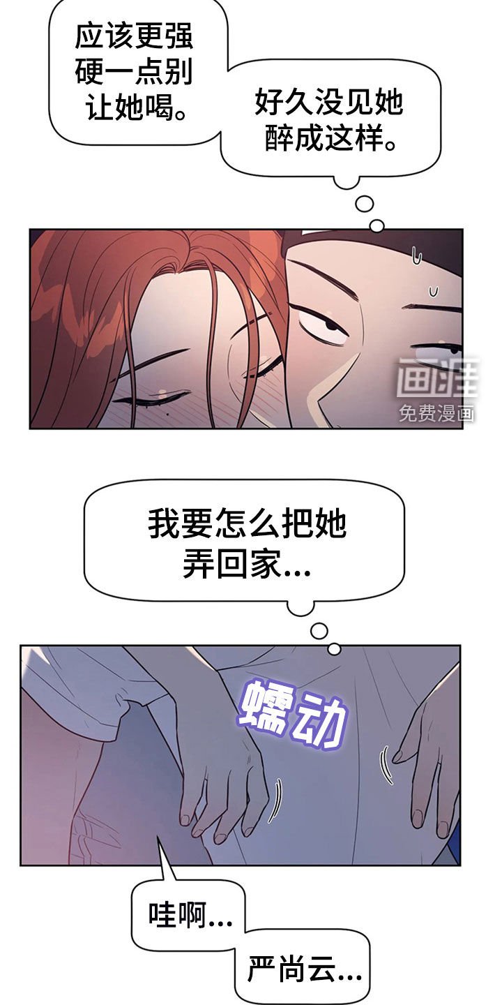 第20章：丢人现眼