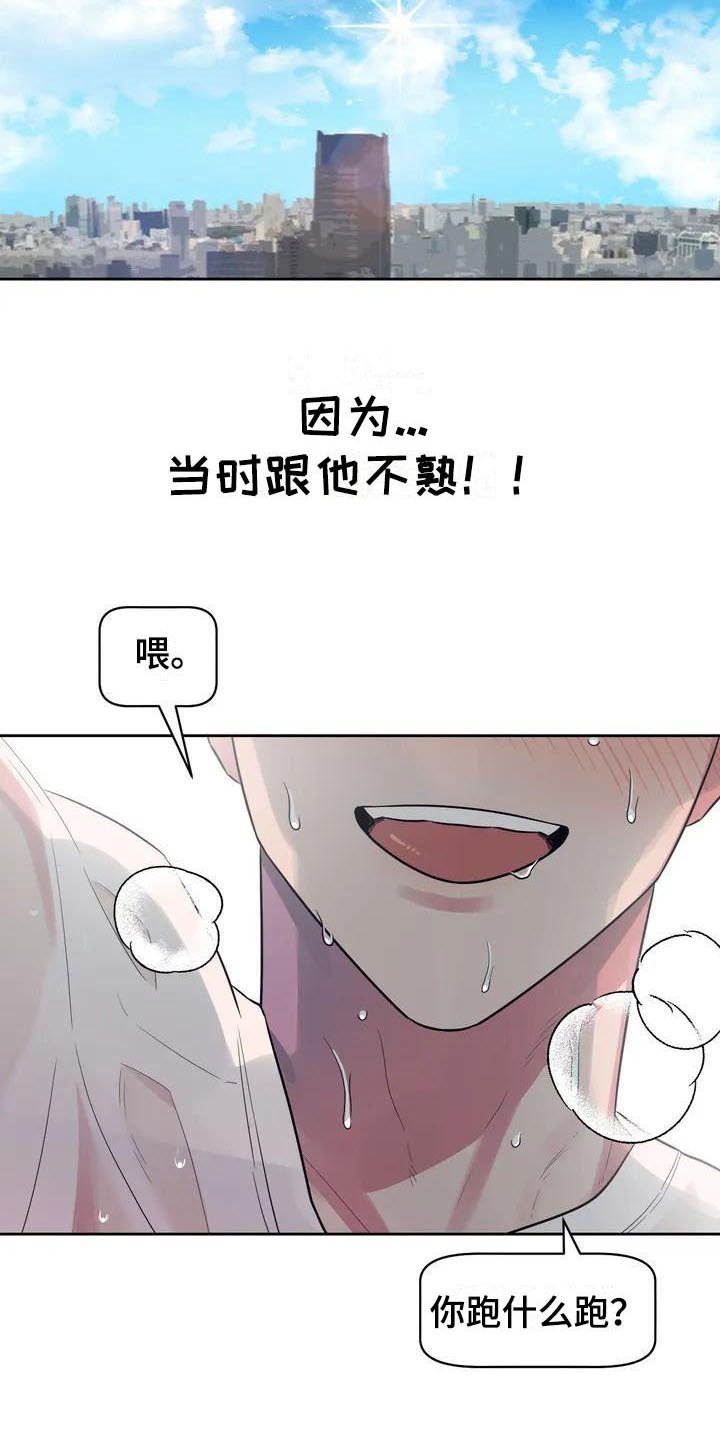 第3章：心动