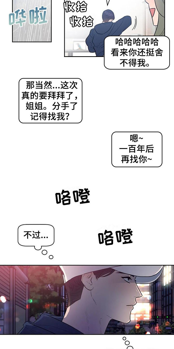 第3章：心动