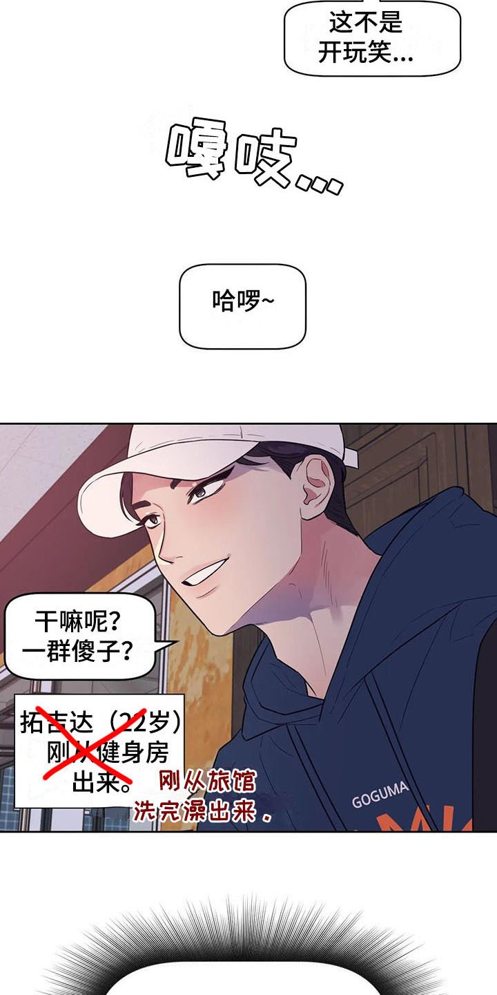 第3章：心动