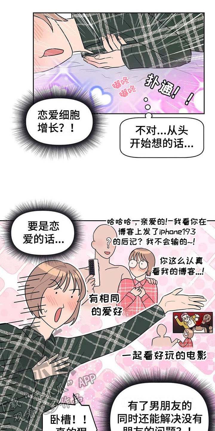 第4章：好奇