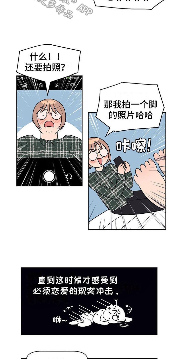 第4章：好奇