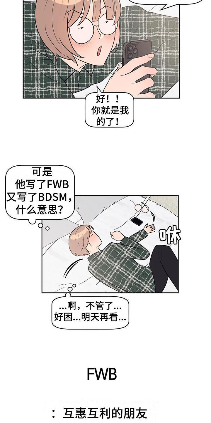 第4章：好奇