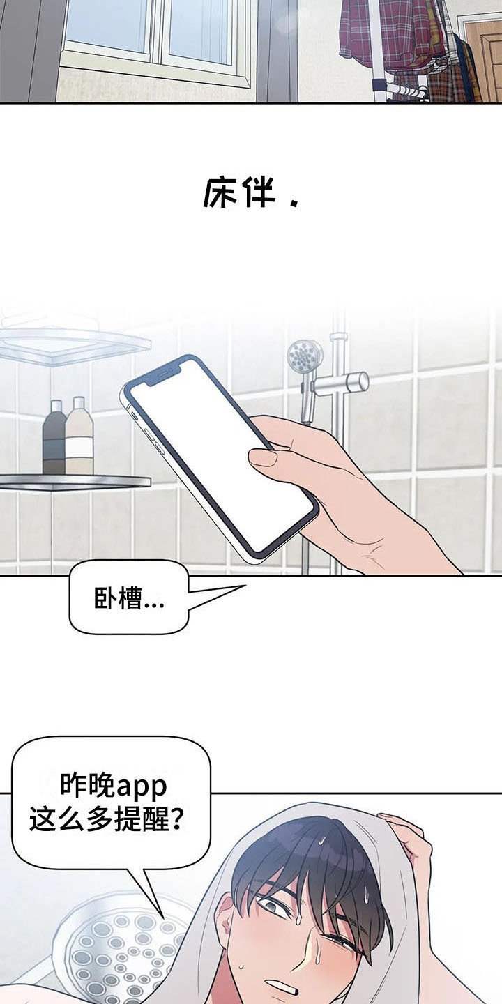 第4章：好奇