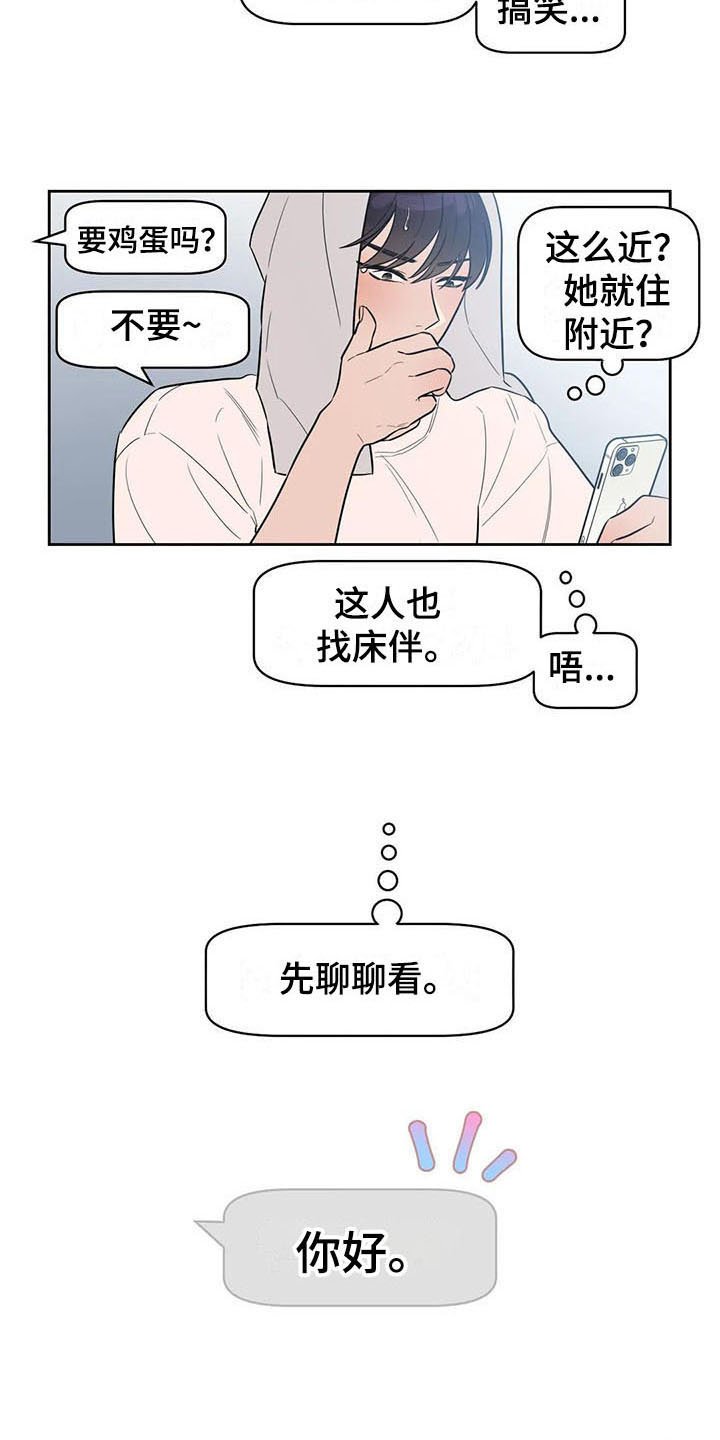 第4章：好奇