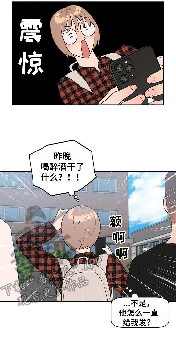 第4章：好奇