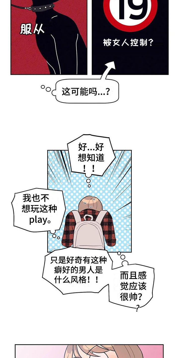 第4章：好奇
