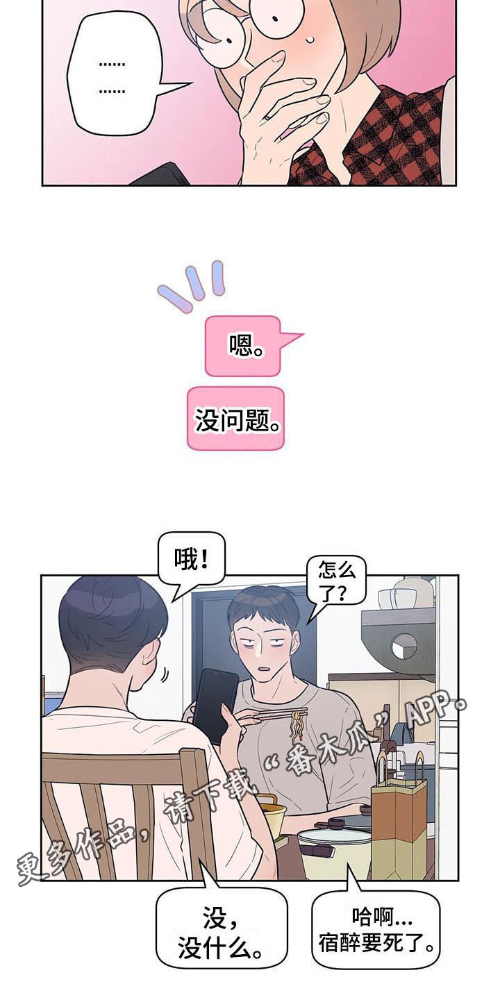第4章：好奇